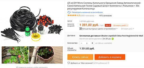 Zavlažovací systém na Aliexpress