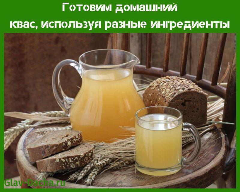 kvass โฮมเมด