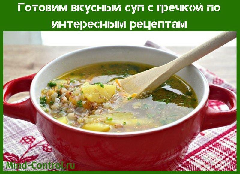 bokhvete suppe