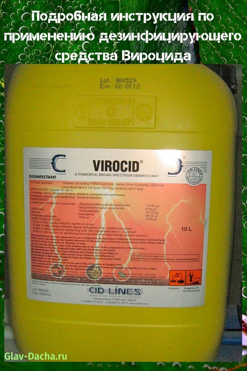 คำแนะนำสำหรับการใช้ virocid